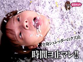 時間よ止まれ 時間停止の世界　パワハラ女性社員 徹底制裁オフィス　サンプル画像11